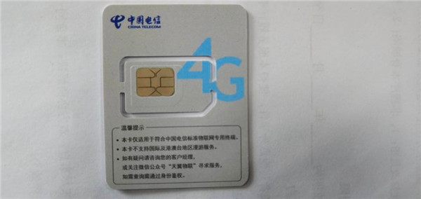 通讯物联网卡