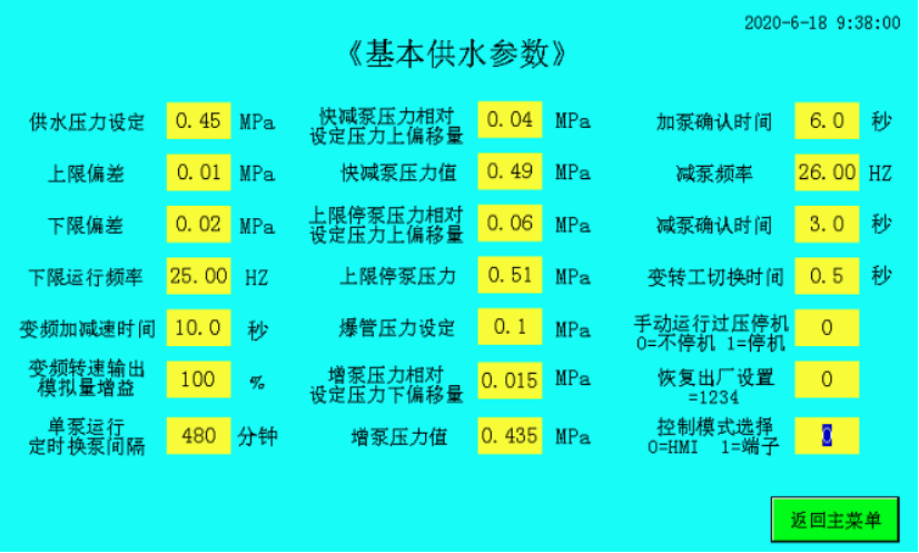 plc物联网手机远程监控 plc物联网手机远程监控