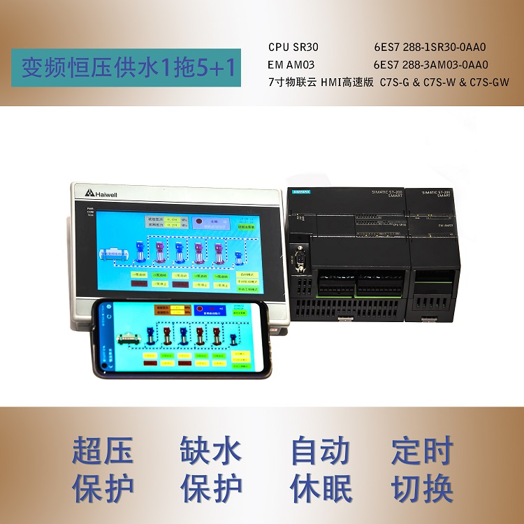 恒压供水厂家